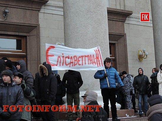 19 січня 2016 року в Кіровограді відбулася акція протесту. Акція проводилася на площі біля Кіровоградського міськвиконкому. Мітингувальники виступали проти перейменування м.Кіровограда в м.Інгульськ.